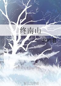 Zhongnanshan