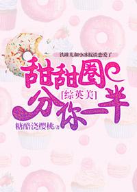 [Zhongyingmei] Donuts are divided into half for you