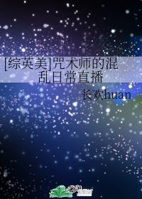 [Zhongyingmei] The chaotic daily live broadcast of the magician