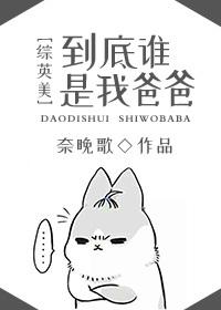 [Zhongyingmei] Who is my father?