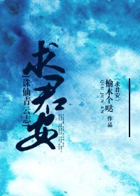 [Zhuxian Qingyunzhi] Please be safe