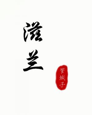 Zilan