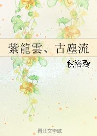 Ziyunlong, Guchenliu